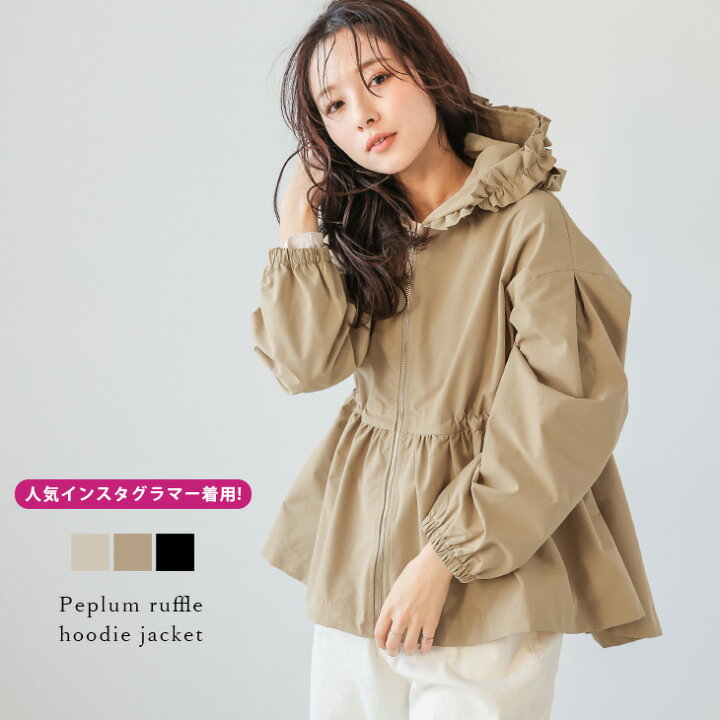 楽天市場】【半額クーポン対象】フリル ペプラム ジップアップ  