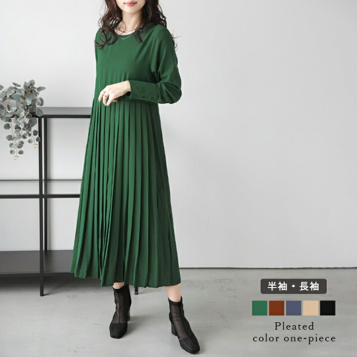 楽天市場】【半額クーポン対象】ミディアム ワンピース プリーツ  