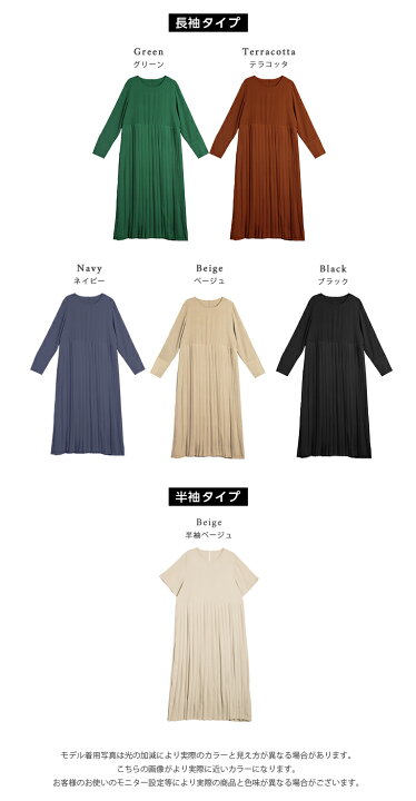 楽天市場】【半額クーポン対象】ミディアム ワンピース プリーツ
