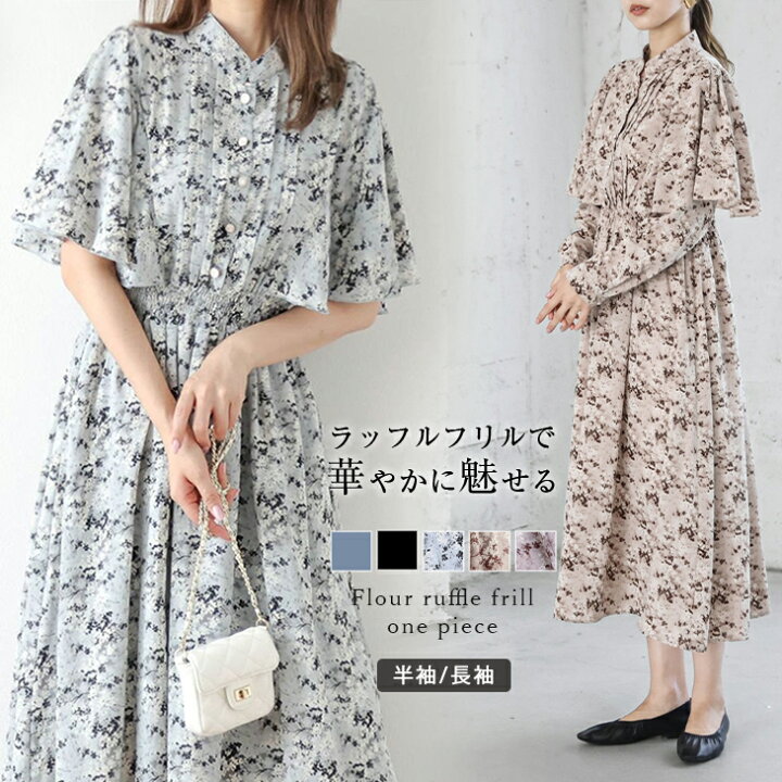 楽天市場】【60％OFFクーポン対象】フラワーラッフル フリル