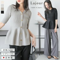 【半額クーポン対象】Lajour made in Japan 日本製 前後2way ペプラム リブニットトップス プルオーバー …