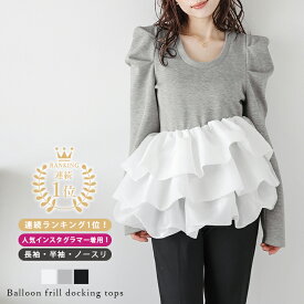 【クーポンで2980円〜】バルーンフリル ティアードフリル Uネック タンクトップ ノースリーブ ドッキングトップス ダンボールニット 2025秋冬新作 【atpss25-1114】【即納&予約：11月27日入荷予定順次発送】【送料無料】宅込