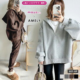 【25AW×半額クーポン】セットアップ ワッフル ハーフジップ フーディー プルオーバー ルーズシルエット インスタ コラボ ぽわん袖 レディース 2025秋冬新作 【atpaw24-867】【予約販売：（1）11月13日/（2）11月20日入荷予定順次発送】【送料無料】宅込