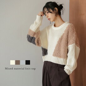 【60％OFFクーポン対象】ニット ドッキング ミックス 配色デザイン コンパクト 大人カジュアル 着映え スタイルアップ レディース 2026春夏新作【atpaw25-1646】【即納：1-5営業日】【送料無料】宅込