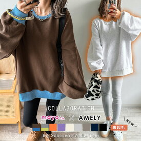 【半額クーポン対象】裏起毛 コラボ トップス ワッフル オーバーシルエット ルーズシルエット レディース 2025秋冬新作【ass24-tp154】【即納&予約：12月18日入荷予定順次発送】【送料無料】メ込3