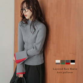 【半額クーポン対象】バイカラー フレアスリーブ ハイネック リブニット レイヤードデザイン デザイン袖 華奢見え 着映え レディース 2026春夏新作 【atpaw25-1781】【即納：1-5営業日】【送料無料】メ込2
