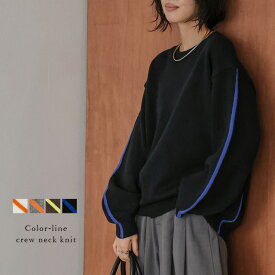 【半額クーポン対象】配色 ライン ニット バイカラー アクセントカラー ぽわん袖 クルーネック トップス レディース 2026春夏新作 【atpaw25-1786】【即納：1-5営業日】【送料無料】宅込