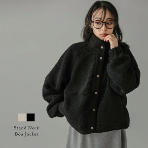 【半額クーポン対象】ボア スタンドネック ジャケット アウター コーデュロイ 異素材 もこもこ スナップボタン レディー