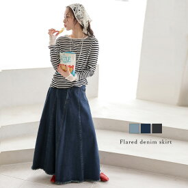 【半額クーポン対象】フレア デニムスカート ハイウエスト Aライン マキシ丈 ロング丈 ボトムス レディース 2026春夏新作 【rp】【askaw25-1588】【即納&予約：3月26日入荷予定順次発送】【送料無料】宅込