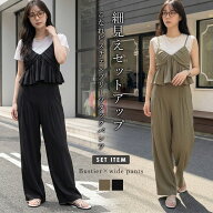 【半額クーポン対象】セットアップ キャミソール ワイドパンツ 2点セット ギャザー フレア ロングパンツ …