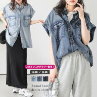 【半額クーポン対象】デニムシャツ 選べる袖タイプ ルーズシルエット 着痩せ 体型カバー ウォッシュ加工 …