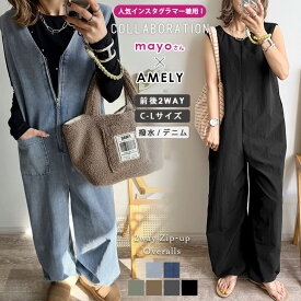 【半額クーポン対象】コラボ 前後2way サロペット Cサイズ 撥水 デニム 2タイプ ハーフジップ ドロスト デニムコーデ ワイドパンツ Vネック ラクチン レディース 2026秋冬新作 【asrss25-1449】【即納：1-5営業日】【送料無料】メ込3