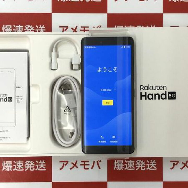 楽天市場】【新品・未使用】Rakuten Hand 5G P780 楽天モバイル版SIM 