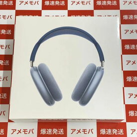 【新品・未使用】大特価 AirPods Max MGYL3J/A スカイブルー 新品未開封品