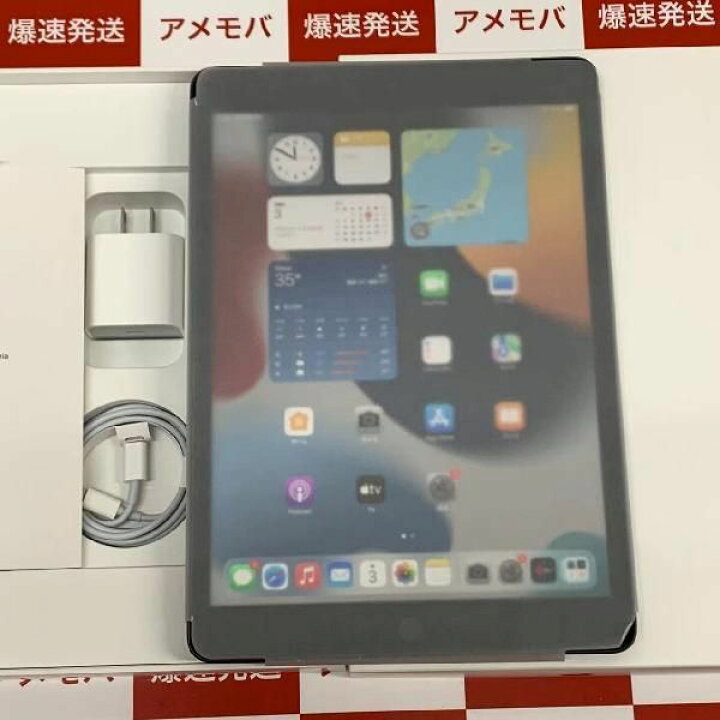 楽天市場】【新品・未使用】iPad 第9世代 256GB Wi-Fiモデル 