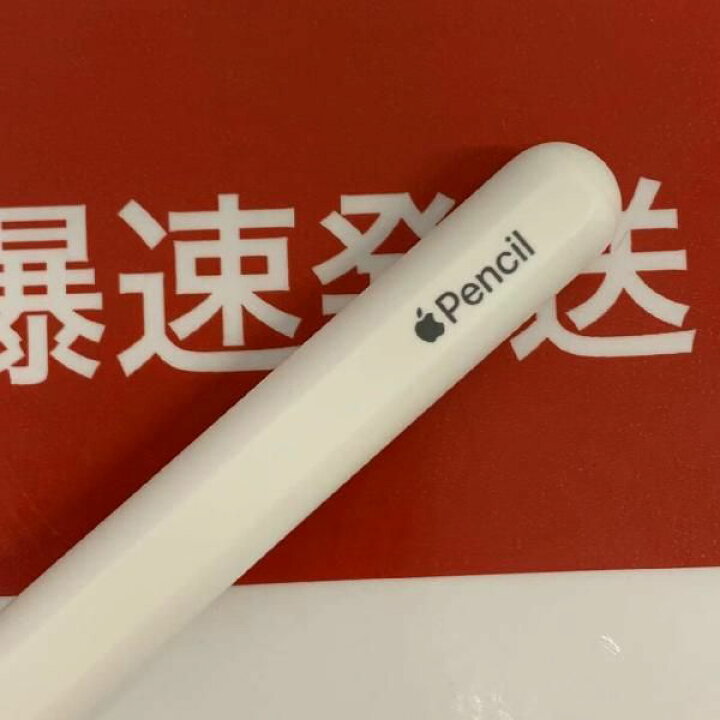 楽天市場】【中古】Apple Pencil 第2世代 MU8F2J/A 極美品 : 爆速発送 