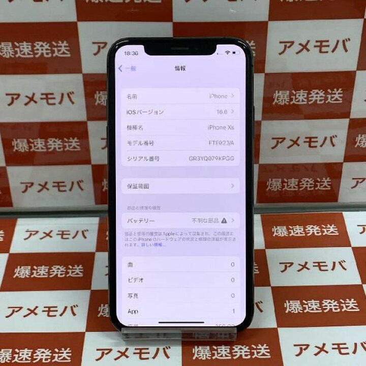 楽天市場】【中古】iPhoneXS 256GB マイネオ版SIMフリー スペース 