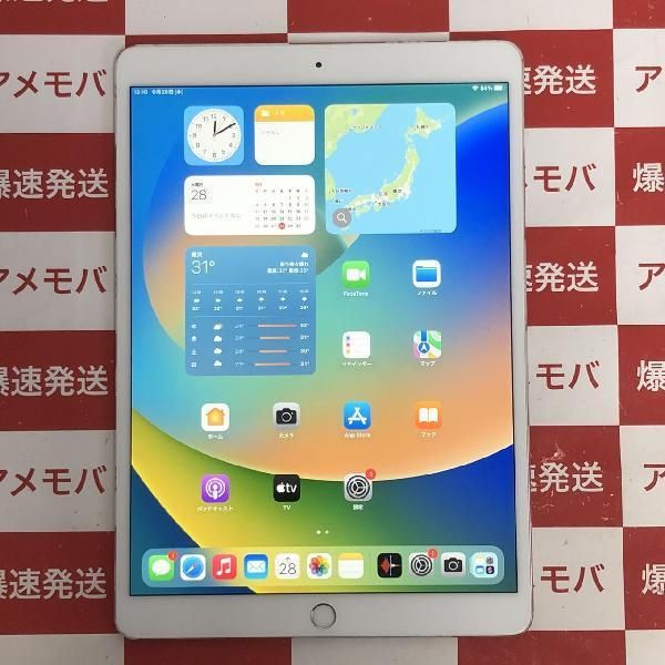 楽天市場】【中古】iPad Pro 10.5インチ 256GB Wi-Fiモデル シルバー
