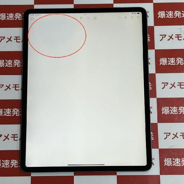 楽天市場】【中古】iPad Pro 12.9インチ 第4世代 512GB docomo版SIM 
