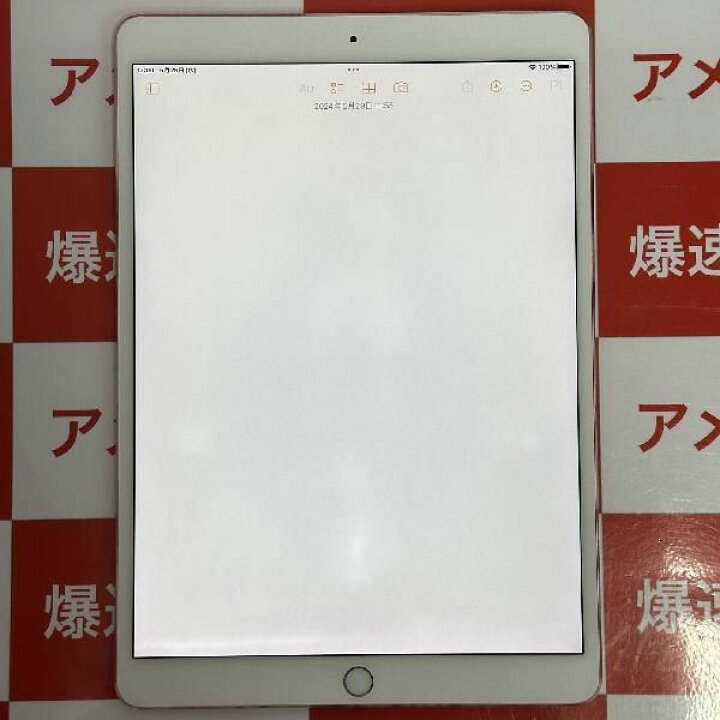 楽天市場】【中古】iPad Pro 10.5インチ 256GB Wi-Fiモデル ローズ 