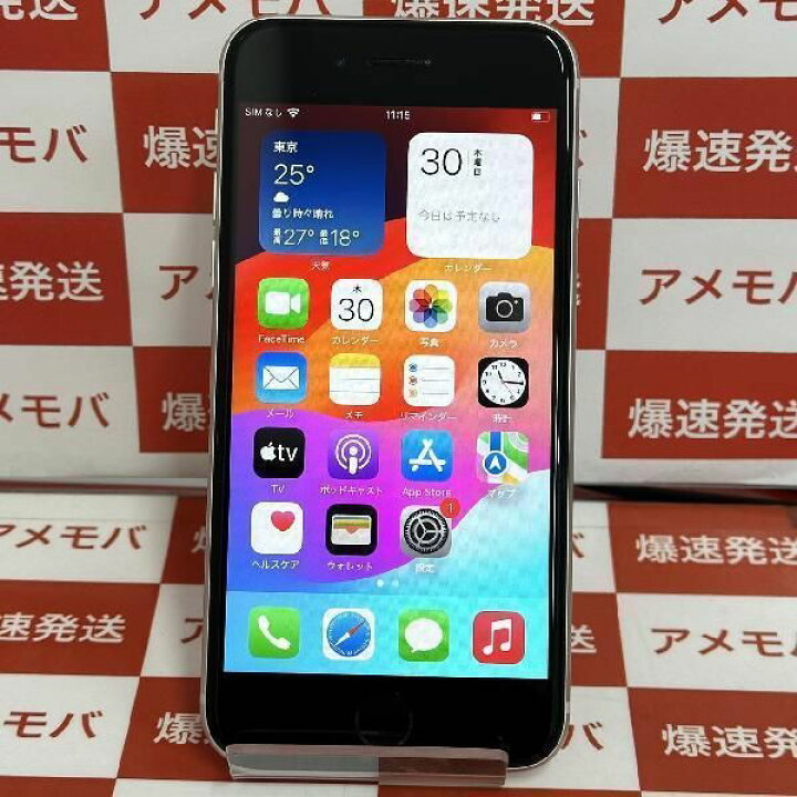 楽天市場】【中古】iPhoneSE 第3世代 128GB au版SIMフリー バッテリー 