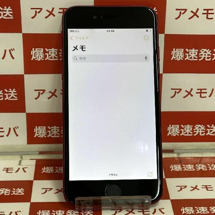 楽天市場】【中古】iPhoneSE 第3世代 128GB Apple版SIMフリー 