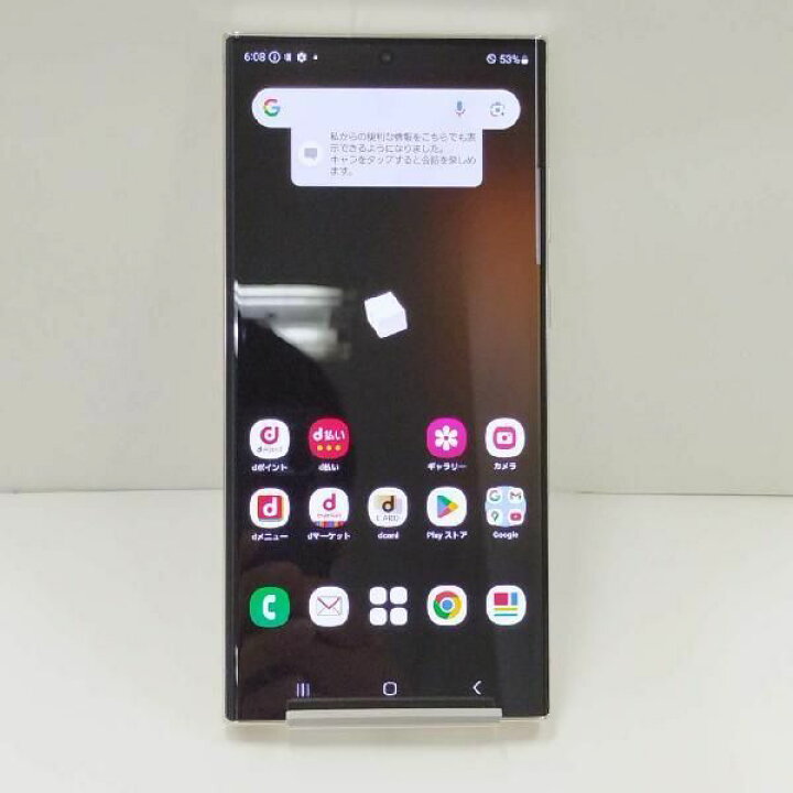 楽天市場】【中古】Galaxy S23 Ultra 512GB docomo版SIMフリー SC-52D 