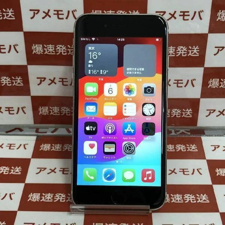 楽天市場】【中古】iPhoneSE 第3世代 au版SIMフリー 64GB MMYD3J/A 極 