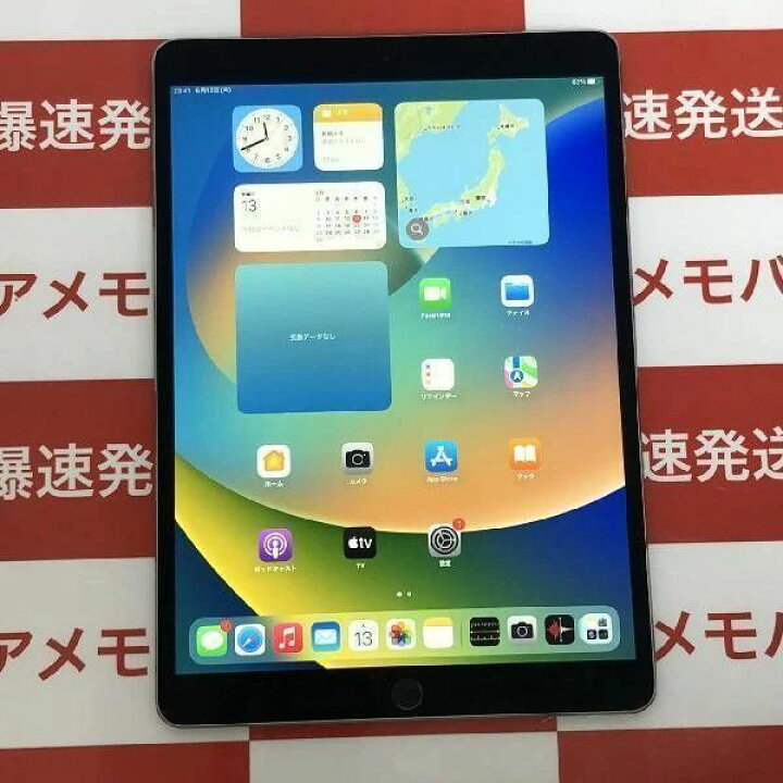 楽天市場】【中古】iPad Pro 10.5インチ 64GB SoftBank版SIMフリー 