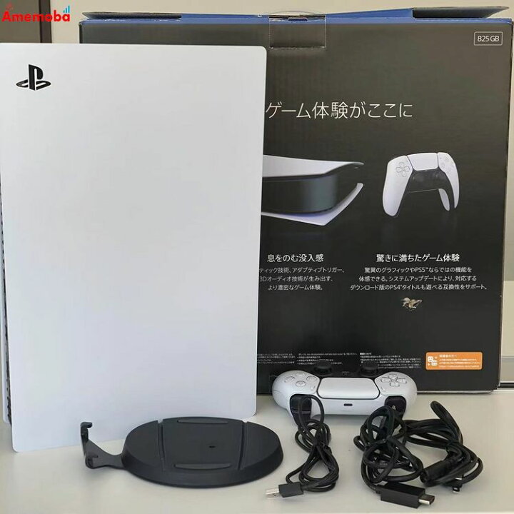 楽天市場】【中古】PlayStation 5 デジタル・エディション 825GB 