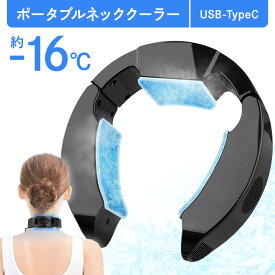 ネッククーラー ペルチェ 首掛け扇風機 冷却 静音 軽量 冷却プレート ネックファン 首かけ ハンズフリー 接触冷感 ひんやり 首掛けファン 冷感 冷却 クール 軽量 熱中症対策 20000mAh高性能バッテリー付き