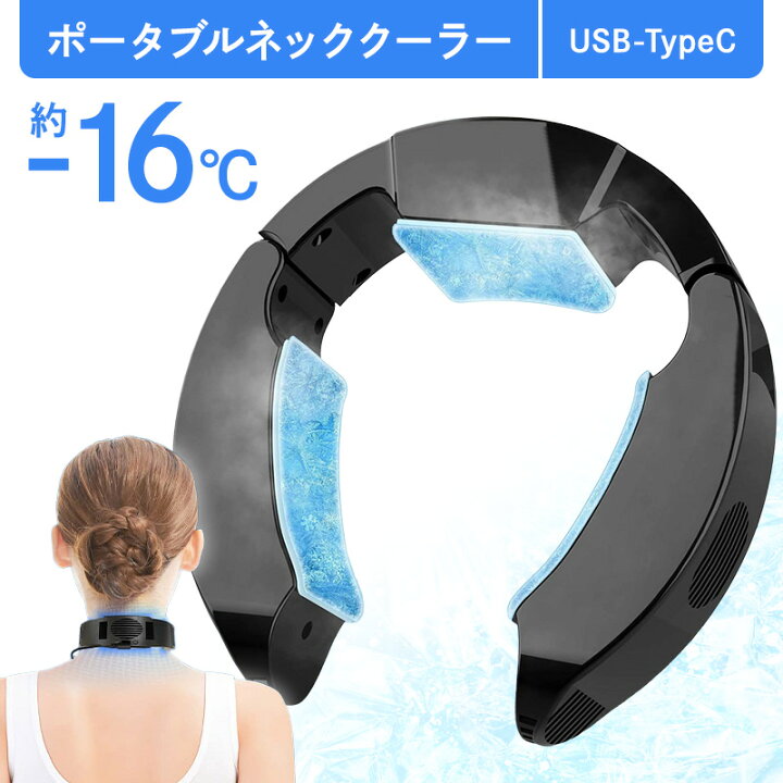 楽天市場】ネッククーラー ペルチェ 首掛け扇風機 冷却 静音 軽量 冷却 