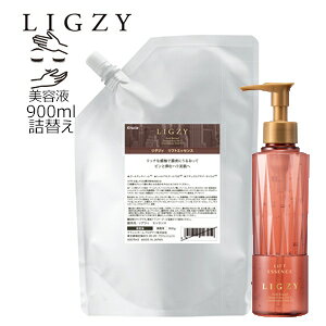 送料無料 LIGZY ( リグジィ ) リフトエッセンス 900ml 1個 業務用
