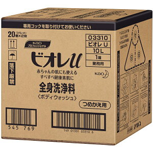 ビオレU 全身洗浄料 10L