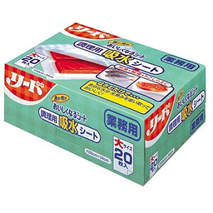 送料無料 リード おいしくなるシート 業務用 大 20枚 × 15箱