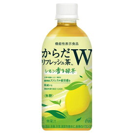 からだリフレッシュ茶W 440mlPET×24本