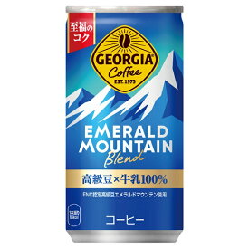 ジョージア エメラルドマウンテンブレンド スマートパック 185g缶×15本
