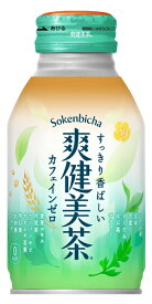 爽健美茶 290mlボトル缶(温冷兼用)×24本