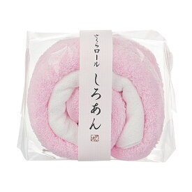 タオル和菓子：桜ロール【送料無料一部地域除く】日本製生地で安心安全！引き出物敬老の日父母の日子供の日クリスマスバレンタインホワイトデー卒園卒業入学入園敬老会町内会自治会デイサービス子供会卒園卒業お年賀等各種イベント粗品景品販促品に