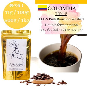 �R�����r�A�@���I�� Pink Bourbon Washed Double fermentation ��11g / 100g / 500g / 1kg �R�[�q�[�� �X�y�V�����e�B�R�[�q�[ ���������� 11g / 100g / 500g / 1kg �R�����r�A �R�[�q�[ �M�t�g �v���[���g �ޗ� �I���W
