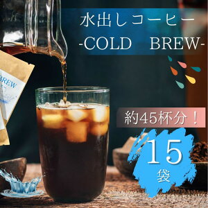 ���o���R�[�q�[ 15�� �X�y�V�����e�B�R�[�q�[ �R�[���h�u�����[ ���o�� �R�[�q�[�� ���������� �h���b�v�o�b�O �h���b�v�o�b�O�R�[�q�[ ����p �M�t�g �v���[���g �ޗ� �I���W�i�� ���� ��