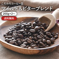 【出品記念により大特価】コーヒー コーヒー豆 1kg コーヒー粉 珈琲豆 豆のまま 店長のおすすめ 中挽き …