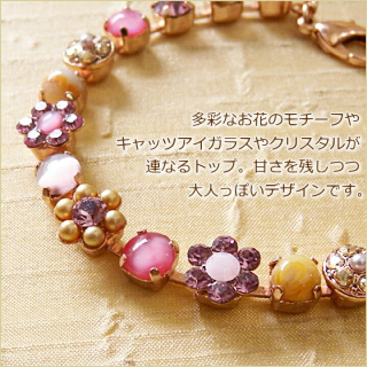 楽天市場】AMARO アマーロ お花 フェミニン ブレスレット ピンク  