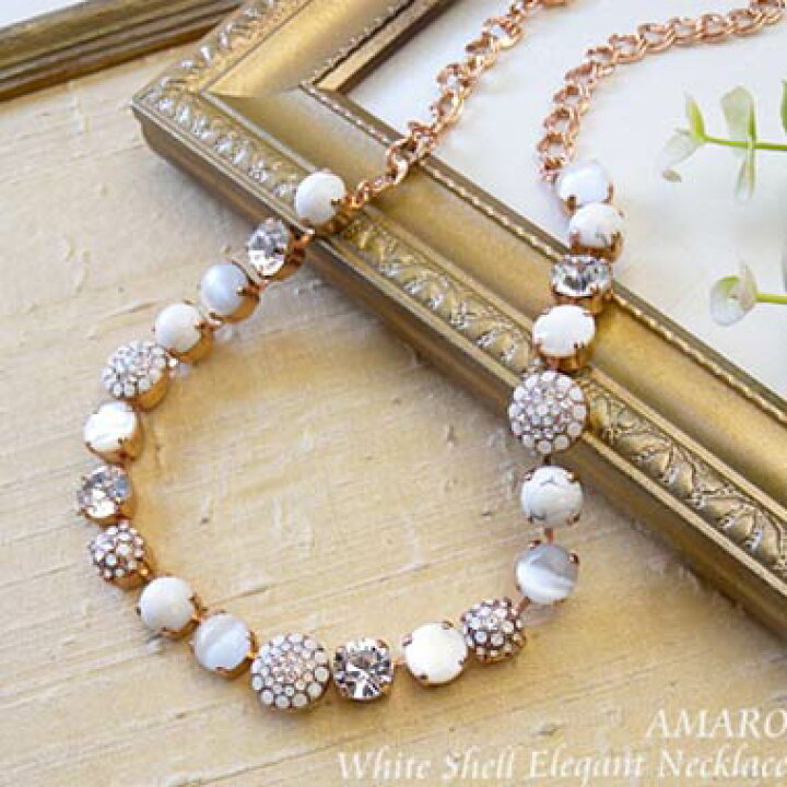 楽天市場】【楽天限定アイテム】AMARO アマーロ 白蝶貝 エレガント  