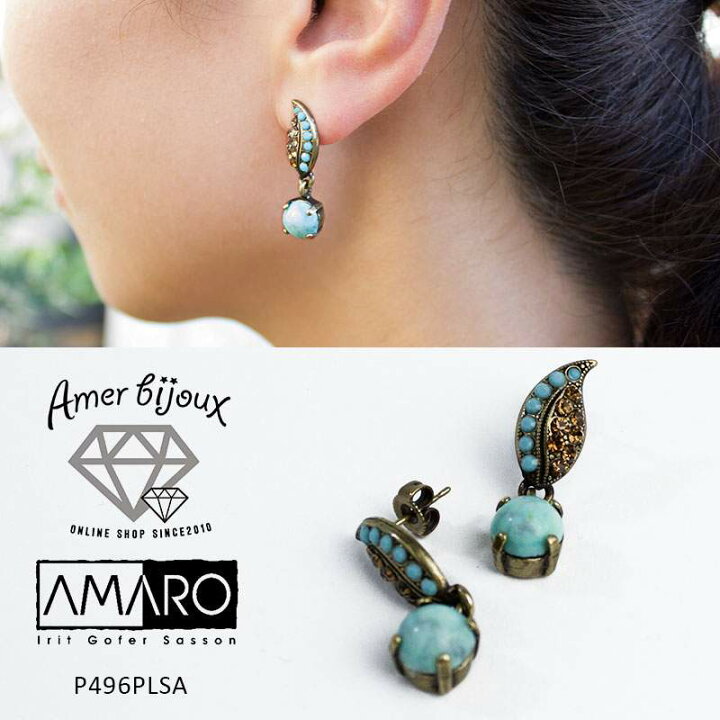 楽天市場】AMARO アマーロ ターコイズ リーフ モチーフ ピアス 