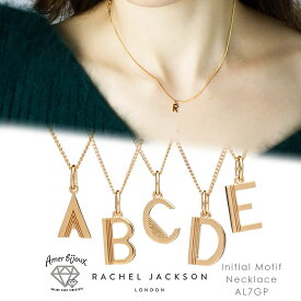 40%OFF【OUTLET】RACHEL JACKSON レイチェル ジャクソン ネックレス イニシャル ペンダント アルファベット プレゼントにおすすめ シンプル おしゃれ インポート ロンドン 正規取扱店 al7gp Amer Bijoux