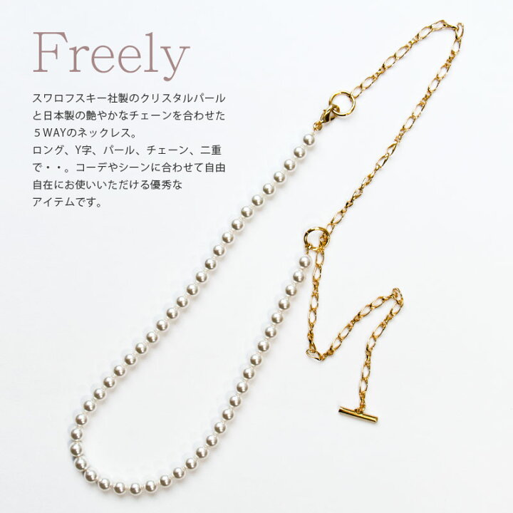 楽天市場】5way ロング ネックレス / 8mm クリスタル スワロ 