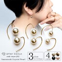 【選べるサイズと色】 パール ピアス フック 弓型 / Swarovski スワロ スワロフスキー / 一粒 大きめ 小さい / ホワイト ブロンズ ピンク ブラック / 14KGF 12mm 10mm 8mm / ゴールドフィルド 14KGF / 結婚式 パーティ 上品 / amb-swpe-p02 Amer Bijoux