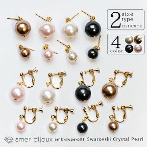 yIׂTCYƐFz p[ sAX CO / Swarovski X XtXL[ / ꗱ 傫  / zCg uY sN ubN / 14KGF 12mm 8mm / S[htBh 14KGF /  p