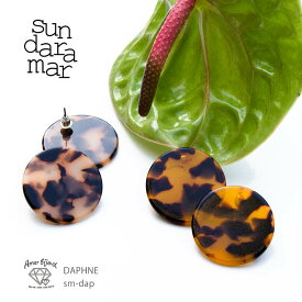 【OUTLET】sundaramar サンダラ・マー サークル チタン ピアス DAPHNE / セルロースアセテート 樹脂 エシカル / 茶 鼈甲色 べっ甲 ヒョウ柄 / レトロ 模様 透け感 / カジュアル インポート サンダラマー / sm-dap Amer Bijoux